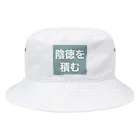 usagiの陰徳を積む Bucket Hat