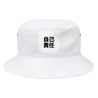 atyourownriskのatyourownrisk Bucket Hat