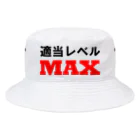 ゴロニャーのダサT屋さんの適当レベルMAX Bucket Hat