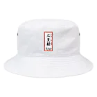 脂身通信Ｚの街中華♪メニュー♪広東麺(カントンメン)♪2104 Bucket Hat