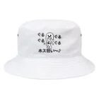 セブ山のグッズ売り場のホス狂い Bucket Hat