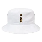 90sunの友人代表 Bucket Hat