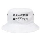 灰になった佐々木ちゃんの月キャパ30万 Bucket Hat