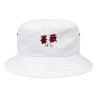 4aoi_aoi4の薔薇 Bucket Hat