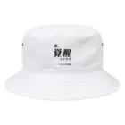 chabaaan屋の覚醒くん Bucket Hat