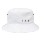 空風屋の空風屋ロゴ(シンプル) Bucket Hat