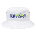 SHRIMPのおみせの潮干狩り Bucket Hat