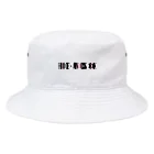 YOUR_ROMANCEのhide_and_seek＜night＞ Bucket Hat