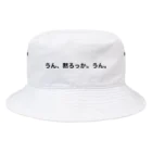 メガネをかけている女子中学生botのメガネをかけている女子中学生「うん、黙ろっか。うん。」 Bucket Hat