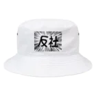 AAAstarsの反社 Bucket Hat