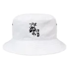 鶴来つゆ💜👾💜の殺意の波動に目覚めたオタク Bucket Hat