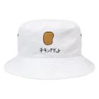 シンプル屋さんのチキンナゲット Bucket Hat