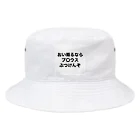 タマゴのプロやねん Bucket Hat