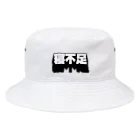 ピキピキザウルスの店の寝不足 Bucket Hat