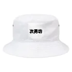 NicoSanの次男坊 Bucket Hat