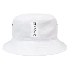 おんきちおの俺を助けると思って Bucket Hat