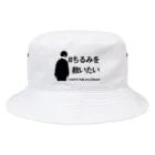 Chirumi helpのちるみ救えない Bucket Hat