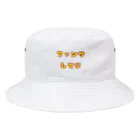 多摩市民のファンサして♡(メンカラ オレンジ) Bucket Hat