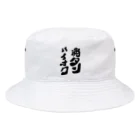 wata-familyのハイオク満タン Bucket Hat