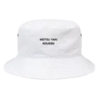 もつ焼　高賢のMOTSUYAKI KOUKEN 黒字 Bucket Hat