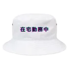 フロムヨーロッパの在宅勤務中 Bucket Hat