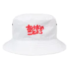 wuchan's shopのあけおめことよろ Bucket Hat