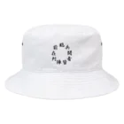 ヒガンバナの九字印　 Bucket Hat