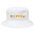 とりあえずヘレンのミニマリストのための服飾たち Bucket Hat