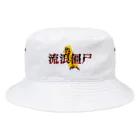 Chino.の流浪僵尸 Bucket Hat