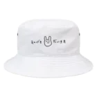 まみさんのおみせ屋さんのえんげきだいすきうさぎ Bucket Hat