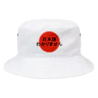 ZuRUIの日本語わかりません Bucket Hat