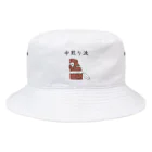 Prism coffee beanの中煎り派@柴犬 Bucket Hat