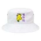 LalaHangeulのひよ子ちゃん　ハングルバージョン Bucket Hat