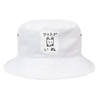 柴犬しばわんこhana873のアイラブいぬ(I love dogs.) Bucket Hat