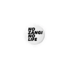 ザン活.comアイテムショップのNO ZANGI NO LIFE Tin Badge