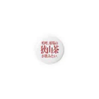 BASEBALL LOVERS CLOTHINGの「狭山茶が飲みたい」 Tin Badge