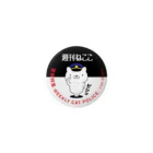 4A-Studio（よんえーすたじお）の週刊ねここ♪警察特集 44mm Tin Badge