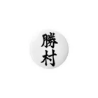 not_abeの勝村（黒字） Tin Badge