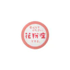 atelier canの花粉症バッジ 【A／白・ピンク】 Tin Badge