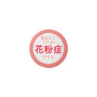 atelier canの花粉症バッジ 【B／白・ピンク】 Tin Badge