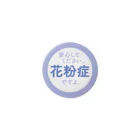 atelier canの花粉症バッジ 【B／白・ブルー】 缶バッジ