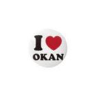 キッズモード某のI love okan 缶バッジ