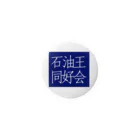 ムハンマド@石油王同好会のタオルメーカー・学習塾風ロゴ 缶バッジ