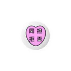 こだまのピンク推し　同担拒否缶バッジ　🌼44ミリ選択でお願いします Tin Badge