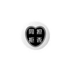 こだまの黒推し　同担拒否缶バッジ　🌼44ミリ選択でお願いします Tin Badge