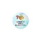 ドライのうさぎ　アイステクスチャ02　右耳難聴　片耳難聴グッズ Tin Badge