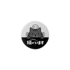chi-bitのじーっとみる猫・猫がいます ＼にゃー／（44mm用・白ω） Tin Badge