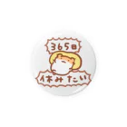 すやはむハウスの365日休みたい Tin Badge