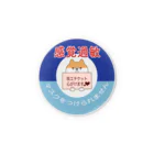 しばの夢工房イラストグッズ店の感覚過敏でマスクできませんマーク Tin Badge