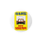 茶太/シースクウェア＠溺れる狼の石切の例のクマさん Tin Badge